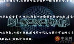 baioti以太坊钱包申请详解：价值、类型与安全性