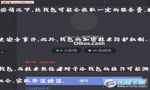 baioti以太坊钱包申请详解：价值、类型与安全性/baioti  
以太坊钱包, 申请以太坊钱包, 以太坊安全性, 以太坊钱包类型/guanjianci  

以太坊已经成为全球第二大加密货币平台，基于其智能合约技术与去中心化应用（DApp）的优势，吸引了大量投资者和开发者。在这一背景下，申请以太坊钱包成为了每一个参与者不可或缺的环节。无论是投资以太坊，还是参与其多样的应用，了解以太坊钱包的不同类型、申请流程和安全性都是至关重要的。本文将为您详细介绍这些内容，以便您能更好地理解以太坊钱包的价值。

以太坊钱包的价值
以太坊钱包的核心价值在于其能够安全存储以太币（ETH）及其他基于以太坊平台的数字资产。当持有者持有以太币时，他们可以参与以太坊网络的交易、智能合约执行和去中心化应用（DApp）。这些功能使得以太坊钱包不仅仅是存储工具，还成为了进入以太坊生态系统的重要通道。

此外，以太坊钱包也具备了其他重要的功能价值。例如，它可以跟踪投资组合的表现，提供交易历史和价位信息，使得用户可以更好地管理自己的资产。同时，许多以太坊钱包还提供集成的去中心化交易所（DEX）功能，让用户可以在钱包内直接进行交易，无需转移资产到其他平台。

以太坊钱包类型
以太坊钱包大致可以分为热钱包和冷钱包两大类：

h41. 热钱包/h4
热钱包是指那些在线或通过互联网连接的以太坊钱包，通常以应用程序、网页或桌面软件的形式存在。它们的优点在于易于使用、便于随时进行交易，但相应的安全性相对较低。

h42. 冷钱包/h4
冷钱包是一种离线存储的方式，常见的形式是硬件钱包和纸钱包。冷钱包的优势在于其高安全性，适合长期保存大量以太币或其他数字资产。然而，操作相对复杂，需要用户掌握一定的技术知识。

申请以太坊钱包的流程
申请以太坊钱包的流程相对简单，但仍需注意几个关键步骤，以确保安全和有效性：

h41. 选择钱包类型/h4
首先，用户需要根据自身需求选择合适的钱包类型。如果您只是进行小额交易，热钱包可能会更方便；如果您打算长期持有以太币，那么冷钱包将提供更好的安全性。

h42. 访问官方网站/h4
选择好钱包类型后，访问相关钱包的官方网站，避免通过第三方链接以减少可能的钓鱼风险。

h43. 创建新钱包/h4
按照网站或应用程序的指示创建一个新钱包。在这个过程中，您将收到助记词或私钥，这些信息至关重要，请务必妥善保管。

h44. 确认与备份/h4
完成创建后，系统通常会要求您确认助记词或私钥，确保您能够正确恢复钱包。同时，备份这些信息，以防丢失。建议将其以非数字形式存储在安全地点。

h45. 存入以太币/h4
一旦完成以上步骤，您可以通过交易所或其他方式将以太币存入您的钱包。确保您了解相关费用和交易时间，以便做出适当的决策。

以太坊钱包的安全性
钱包的安全性是用户最关心的问题之一。以下是一些提升以太坊钱包安全性的建议：

h41. 使用强密码/h4
设置复杂且独特的密码，避免使用与其他账户相同的密码，能够有效降低被黑客攻击的风险。

h42. 启用双重认证/h4
许多钱包提供双重认证功能，建议用户开启该功能，以增加额外的安全层。

h43. 定期备份/h4
定期备份钱包数据，包括助记词和私钥，防止在设备损坏或丢失时无法恢复钱包。

h44. 选择信誉好的钱包/h4
选择那些有良好用户评价和历史记录的钱包，尤其是那些经过行业审计的钱包。

h45. 避免公共网络/h4
在使用以太坊钱包时，尽量避免使用公共Wi-Fi网络，以减少数据被窃取的风险。

可能相关的问题
在深入了解以太坊钱包的过程中，用户可能会有以下几个常见问题：

问题一：如何恢复丢失的以太坊钱包？
首先，恢复丢失的钱包通常依靠用户在创建钱包时保存的助记词或私钥。若该信息仍在掌控之中，用户可以在支持该钱包的钱包软件中选择“恢复钱包”选项，输入助记词或私钥即可。

如果用户没有备份助记词或私钥，那么恢复以太坊钱包的可能性非常小。建议用户在创建钱包时，务必对助记词和私钥进行妥善备份与保管，如将纸质备份存放在安全的地方而不仅仅是数字存储。

问题二：热钱包与冷钱包有什么区别？
热钱包和冷钱包的主要区别在于连接状态。热钱包常常是在线可用，通常应用于日常交易，如搁置的资金或用于小额交易，适合频繁使用。而冷钱包则为离线状态，常用于大额存储，不容易受到黑客攻击与恶意软件的威胁。

冷钱包虽然安全性高，但使用上比热钱包不便，当需要将资金转入市场时，用户面临时间延迟和操作复杂性。选择正确的钱包类型依赖于用户的投资策略、资金管理及风险承受能力。

问题三：以太坊钱包是否有使用费用？
以太坊钱包本身通常不收取使用费用，但在转账或交易时会产生网络费用。这些费用是以太坊网络为处理交易而收取的矿工费用，通常根据网络拥挤程度而波动。在某些情况下，热钱包可能会收取一定的服务费，如交易手续费。

在选择钱包及使用过程中，建议用户查看相关的费用说明，了解当前的网络状况与手续费，以便成本。

问题四：以太坊钱包的安全性如何评估？
评估以太坊钱包的安全性可以从几方面入手：首先是实践者的声誉，如是否被广泛接受、是否经历过安全审核。其次，可以查阅用户评价或社区讨论，以了解该钱包的历史安全事件。此外，钱包的加密技术防护机制、多重认证功能、代码开源性等也是评估的重要维度。

最后，真实使用者的反馈也也是重要参考，用户在使用过程中遇到的安全问题会直接影响到大家的信任程度。

问题五：如何选择适合自己的以太坊钱包？
选择适合自己的以太坊钱包需考虑多种因素。首先，用户需明确使用目的：是进行小额交易还是长期存储。其次，考虑自身的技术水平：初学者或许更适合用户友好的热钱包，而技术熟练者对于冷钱包的操作可能游刃有余。此外，结合安全性、便捷性、自身需求和交易费用等多维度分析，最终选择适合自己的以太坊钱包。

无论您是投资者还是开发者，了解以太坊钱包的方方面面将帮助您在以太坊的世界中顺利航行。通过合适的选择和安全的使用，您可以在这场数字经济的浪潮中把握机会，实现价值增值。