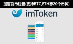 区块链地球币钱包：安全可靠的数字货币存储解