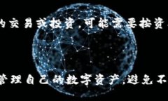 区块链钱包钱怎么提现区块链钱包, 提现, 数字货
