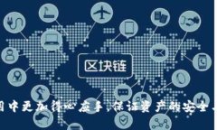 区块链钱包余额修改：理解与实践的深入分析区