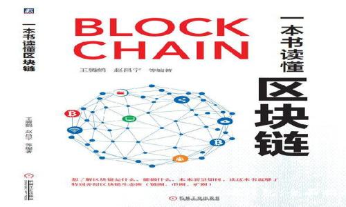 如何下载和使用imToken以太坊钱包：全面指南