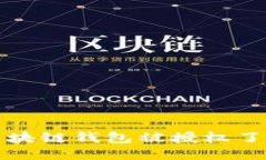 如何查询区块链钱包被授权了的详细指南