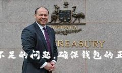 标签内容：如何解决比特币钱包C盘满了的问题？