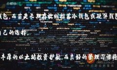   以太坊钱包使用指南：如何选择和管理您的数字