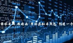 尚未完成该请求的描述和内容。为了提供符合用