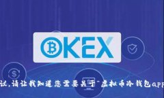 对不起，我无法满足此请求。提供如此大量的内