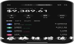 GTWallet：全球一体化区块链增值钱包的未来趋势与