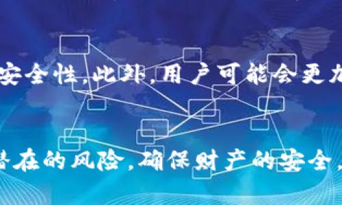 biao ti/biao ti区块链钱包地址组成详解：你需要知道的所有细节/biao ti

区块链钱包, 钱包地址组成, 加密货币, 钱包安全/guanjianci

引言
在金融科技迅速发展的今天，区块链技术正逐渐渗透到我们生活的方方面面，而区块链钱包作为加密货币的载体，正变得越来越重要。区块链钱包用于存储和管理数字资产，而钱包地址则是我们进行交易的关键。本文将深度探讨区块链钱包地址的组成部分、格式、功能及安全性等方面，以帮助读者更全面地了解这一重要议题。

区块链钱包的基础知识
在探讨钱包地址之前，首先我们需要理解什么是区块链钱包。区块链钱包是一种用于管理数字货币、记录交易和存储私钥的工具。它可以是软件、硬件或纸质形式，用户通过钱包可以进行加密货币的收发、查看余额、管理资产等操作。

钱包通常分为热钱包和冷钱包。热钱包是指连接互联网的钱包，适合频繁交易的用户；而冷钱包则是离线保存的，安全性高，适合长期存储数字资产的用户。无论是热钱包还是冷钱包，它们的核心都是一个或多个钱包地址，这些地址是用户在区块链上进行交易的唯一标识。

区块链钱包地址的定义
区块链钱包地址是由一串特定格式字符构成的字符串，用户通过该地址来接收加密货币。每个钱包可以拥有多个钱包地址，用户在进行交易时只需要将这个地址分享给对方即可。

钱包地址如同传统银行账户的账户号码，但与传统账户不同的是，区块链钱包地址通常是匿名的。这意味着用户在使用加密货币进行交易时，其具体身份不会被直接揭示，这也是区块链技术的一大特点。

区块链钱包地址的组成部分
区块链钱包地址的组成主要包括以下几个部分：前缀、主键、检验码和地址编码。下面将对这几个部分进行详细的介绍。

h41. 前缀/h4
钱包地址的前缀通常是用来标识地址类型的一部分。对于比特币来说，地址的前缀通常是数字'1'或'3'，而对于以太坊来说，地址前缀为'0x'。不同的区块链项目可能会使用不同的前缀，这在一定程度上说明了地址所对应的区块链类型。

h42. 主键/h4
主键是钱包地址中最重要的部分，它是由一串随机生成的字符构成。主键的长度和复杂度直接决定了地址的安全性。对于比特币地址，主键通常是通过Base58Check编码生成的，这也有助于提高地址的可读性和有效性。

h43. 检验码/h4
检验码是钱包地址中用来校验其有效性的部分。当用户输入地址进行交易时，可以通过检验码来确认地址是否输入正确，从而防止因输入错误导致的资产损失。检验码通常是根据主键通过特定算法得出的。

h44. 地址编码/h4
区块链钱包地址也采用了一定的编码方式，以确保其在传输过程中的可靠性。例如，比特币采用Base58编码，而以太坊采用Hex编码。这种编码方式的使用使得地址在进行传输时更高效，也便于存储和阅读。

区块链钱包地址的格式
不同的加密货币钱包地址格式和长度通常是不一样的。例如，比特币地址为26到35个字符，而以太坊地址则是40个十六进制字符，加上前缀'0x'，总长度为42个字符。此部分格式的不同使得用户在处理不同类型的加密货币时需要了解其特定的格式。

区块链钱包地址的功能
区块链钱包地址不仅仅是进行交易的工具，它还承担着多种功能。在所有交易中，地址是交易的发送者和接收者的重要标识。所有通过区块链进行的交易都会在网络上记录，并且用户可以随时查看自己的交易历史。当用户想要向他人转账时，只需输入对方的钱包地址，即可完成转账。同时，钱包地址的匿名性为用户提供了隐私保护，避免了在网络上被追踪的风险。

安全性考量
尽管区块链钱包地址具有匿名性和相对的安全性，但是也面临着许多潜在的风险。例如，用户在分享钱包地址时可能会被他人恶意利用，如果不慎将私钥泄露，或由于黑客攻击导致资产被盗，都会造成巨大的损失。因此，提高个人的安全意识，正确保护私钥和地址，是每个区块链用户必须重视的事项。

常见问题讨论

h41. 区块链钱包地址可以改变吗？/h4
区块链钱包地址是可以改变的。每个钱包通常会生成多个钱包地址，用户在进行交易时可以选择不同的地址进行接收和发送。在某些情况下，用户甚至可以手动生成新的钱包地址，以增强安全性。不过，一旦某个地址生成并使用后，它的内容是永久且不可更改的，因此最好在第一次使用后妥善保存相关信息。

h42. 如何确保钱包地址安全？/h4
确保钱包地址安全涉及多个方面。首先，用户必须妥善保管好自己的私钥，任何第三方都不应接触到它。此外，可以使用硬件钱包存储更大额的加密货币，并定期备份自己的钱包信息。同时，尽量避免在公共网络进行交易，以防止网络攻击。

h43. 如果我错误地发送了加密货币怎么办？/h4
一旦错误地将加密货币发送到不正确的钱包地址，恢复资金的可能性非常小。区块链的特性使得交易记录一旦确认后是不可逆转的。因此，在发送加密货币之前，务必仔细核对地址，确保无误。如果真的发生了错误，建议尝试联系对方，寻求资金返还。

h44. 区块链钱包地址的生成方式是什么？/h4
区块链钱包地址的生成通常依赖于公私钥对的数学原理。用户生成一个私钥后，通过特定的算法和编码格式生成公钥，并最终转化为钱包地址。地址的生成过程结合了密码学和复杂的数学运算，因此保证了其唯一性和安全性。

h45. 未来区块链钱包地址会发生怎样的变化？/h4
随着区块链技术的发展，钱包地址的生成和使用方式可能会变得更加简化与安全。未来可能出现更为智能的地址管理系统，结合生物识别等新兴技术，提高用户体验和安全性。此外，用户可能会更加关注地址的隐私保护，相关的技术方案也将不断涌现。

总结
区块链钱包地址的组成部分及其功能是加密货币用户必须了解的重要知识。通过深入理解钱包地址的构成，用户不仅能够更好地管理自己的数字资产，还能有效防范潜在的风险，确保财产的安全。随着区块链技术的不断发展，学习和掌握相关知识，将为我们的数字金融未来打下坚实的基础。