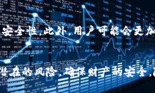 biao ti/biao ti区块链钱包地址组成详解：你需要知道的所有细节/biao ti

区块链钱包, 钱包地址组成, 加密货币, 钱包安全/guanjianci

引言
在金融科技迅速发展的今天，区块链技术正逐渐渗透到我们生活的方方面面，而区块链钱包作为加密货币的载体，正变得越来越重要。区块链钱包用于存储和管理数字资产，而钱包地址则是我们进行交易的关键。本文将深度探讨区块链钱包地址的组成部分、格式、功能及安全性等方面，以帮助读者更全面地了解这一重要议题。

区块链钱包的基础知识
在探讨钱包地址之前，首先我们需要理解什么是区块链钱包。区块链钱包是一种用于管理数字货币、记录交易和存储私钥的工具。它可以是软件、硬件或纸质形式，用户通过钱包可以进行加密货币的收发、查看余额、管理资产等操作。

钱包通常分为热钱包和冷钱包。热钱包是指连接互联网的钱包，适合频繁交易的用户；而冷钱包则是离线保存的，安全性高，适合长期存储数字资产的用户。无论是热钱包还是冷钱包，它们的核心都是一个或多个钱包地址，这些地址是用户在区块链上进行交易的唯一标识。

区块链钱包地址的定义
区块链钱包地址是由一串特定格式字符构成的字符串，用户通过该地址来接收加密货币。每个钱包可以拥有多个钱包地址，用户在进行交易时只需要将这个地址分享给对方即可。

钱包地址如同传统银行账户的账户号码，但与传统账户不同的是，区块链钱包地址通常是匿名的。这意味着用户在使用加密货币进行交易时，其具体身份不会被直接揭示，这也是区块链技术的一大特点。

区块链钱包地址的组成部分
区块链钱包地址的组成主要包括以下几个部分：前缀、主键、检验码和地址编码。下面将对这几个部分进行详细的介绍。

h41. 前缀/h4
钱包地址的前缀通常是用来标识地址类型的一部分。对于比特币来说，地址的前缀通常是数字'1'或'3'，而对于以太坊来说，地址前缀为'0x'。不同的区块链项目可能会使用不同的前缀，这在一定程度上说明了地址所对应的区块链类型。

h42. 主键/h4
主键是钱包地址中最重要的部分，它是由一串随机生成的字符构成。主键的长度和复杂度直接决定了地址的安全性。对于比特币地址，主键通常是通过Base58Check编码生成的，这也有助于提高地址的可读性和有效性。

h43. 检验码/h4
检验码是钱包地址中用来校验其有效性的部分。当用户输入地址进行交易时，可以通过检验码来确认地址是否输入正确，从而防止因输入错误导致的资产损失。检验码通常是根据主键通过特定算法得出的。

h44. 地址编码/h4
区块链钱包地址也采用了一定的编码方式，以确保其在传输过程中的可靠性。例如，比特币采用Base58编码，而以太坊采用Hex编码。这种编码方式的使用使得地址在进行传输时更高效，也便于存储和阅读。

区块链钱包地址的格式
不同的加密货币钱包地址格式和长度通常是不一样的。例如，比特币地址为26到35个字符，而以太坊地址则是40个十六进制字符，加上前缀'0x'，总长度为42个字符。此部分格式的不同使得用户在处理不同类型的加密货币时需要了解其特定的格式。

区块链钱包地址的功能
区块链钱包地址不仅仅是进行交易的工具，它还承担着多种功能。在所有交易中，地址是交易的发送者和接收者的重要标识。所有通过区块链进行的交易都会在网络上记录，并且用户可以随时查看自己的交易历史。当用户想要向他人转账时，只需输入对方的钱包地址，即可完成转账。同时，钱包地址的匿名性为用户提供了隐私保护，避免了在网络上被追踪的风险。

安全性考量
尽管区块链钱包地址具有匿名性和相对的安全性，但是也面临着许多潜在的风险。例如，用户在分享钱包地址时可能会被他人恶意利用，如果不慎将私钥泄露，或由于黑客攻击导致资产被盗，都会造成巨大的损失。因此，提高个人的安全意识，正确保护私钥和地址，是每个区块链用户必须重视的事项。

常见问题讨论

h41. 区块链钱包地址可以改变吗？/h4
区块链钱包地址是可以改变的。每个钱包通常会生成多个钱包地址，用户在进行交易时可以选择不同的地址进行接收和发送。在某些情况下，用户甚至可以手动生成新的钱包地址，以增强安全性。不过，一旦某个地址生成并使用后，它的内容是永久且不可更改的，因此最好在第一次使用后妥善保存相关信息。

h42. 如何确保钱包地址安全？/h4
确保钱包地址安全涉及多个方面。首先，用户必须妥善保管好自己的私钥，任何第三方都不应接触到它。此外，可以使用硬件钱包存储更大额的加密货币，并定期备份自己的钱包信息。同时，尽量避免在公共网络进行交易，以防止网络攻击。

h43. 如果我错误地发送了加密货币怎么办？/h4
一旦错误地将加密货币发送到不正确的钱包地址，恢复资金的可能性非常小。区块链的特性使得交易记录一旦确认后是不可逆转的。因此，在发送加密货币之前，务必仔细核对地址，确保无误。如果真的发生了错误，建议尝试联系对方，寻求资金返还。

h44. 区块链钱包地址的生成方式是什么？/h4
区块链钱包地址的生成通常依赖于公私钥对的数学原理。用户生成一个私钥后，通过特定的算法和编码格式生成公钥，并最终转化为钱包地址。地址的生成过程结合了密码学和复杂的数学运算，因此保证了其唯一性和安全性。

h45. 未来区块链钱包地址会发生怎样的变化？/h4
随着区块链技术的发展，钱包地址的生成和使用方式可能会变得更加简化与安全。未来可能出现更为智能的地址管理系统，结合生物识别等新兴技术，提高用户体验和安全性。此外，用户可能会更加关注地址的隐私保护，相关的技术方案也将不断涌现。

总结
区块链钱包地址的组成部分及其功能是加密货币用户必须了解的重要知识。通过深入理解钱包地址的构成，用户不仅能够更好地管理自己的数字资产，还能有效防范潜在的风险，确保财产的安全。随着区块链技术的不断发展，学习和掌握相关知识，将为我们的数字金融未来打下坚实的基础。
