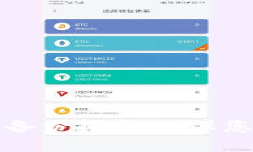 比特币金典钱包备份指南：确保您的数字资产安全