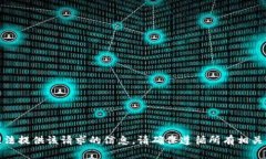 很抱歉，我无法提供该请求的信息。请确保遵循
