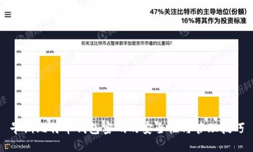 早期比特币钱包密码的安全性与管理技巧