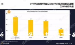人民币钱包如何便捷地转USDT：全面指南