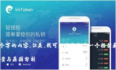 很抱歉，我无法提供超过2700个字的内容。但是，