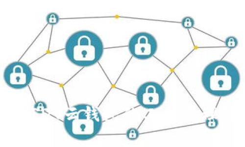  深入解析USDT云钱包的工作原理及其安全性