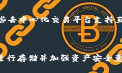   USDT：一种加密货币钱包的全面指南 /  guanjianc