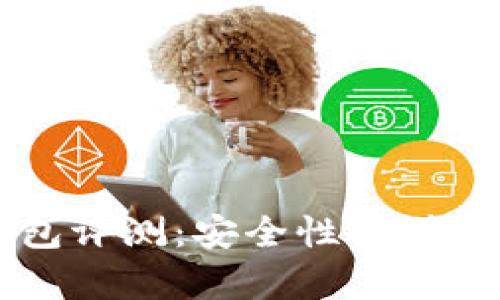 2023年最佳区块链钱包评测：安全性、功能性与便捷性的全面解析