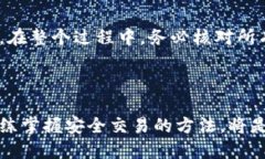   如何安全地将错转的火币转回以太坊钱包？ /