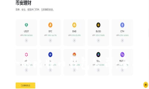 如何选择适合的比特币钱包公司：全面指南与推荐