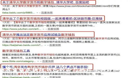 如何查询区块链钱包的合约地址及其详细指南