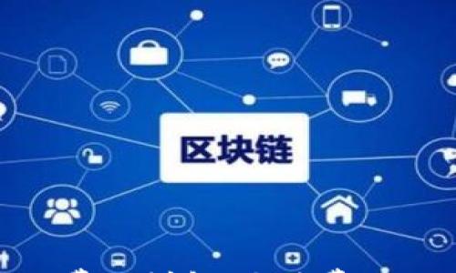 

小狐狸钱包转USDT费用详解：手续费、操作指南与注意事项