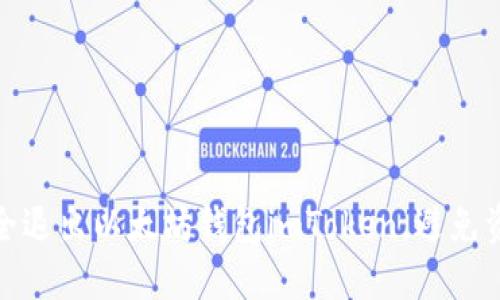 如何安全退出以太坊钱包imToken，避免资产损失