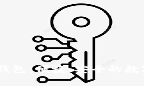 详解TokenP虚拟币钱包：便捷、安全的数字资产管理解决方案