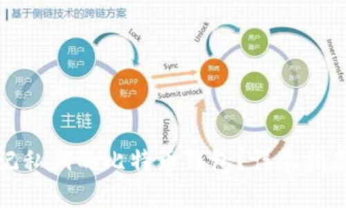 如何找回忘记私钥的比特币钱包？详尽指南与实用技巧