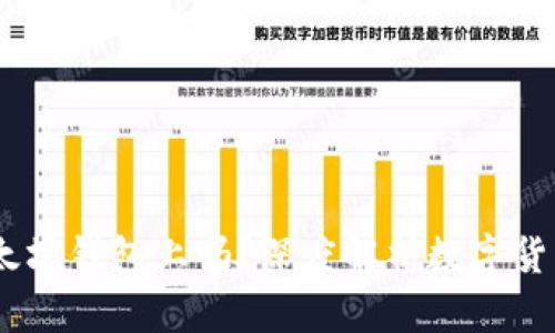 :莱特币能存储在以太坊钱包上吗？深度解析数字货币跨链存储的可能性