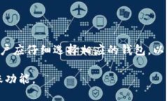 比特币钱包如何安全转账给别人？比特币钱包,