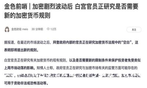 2023年TP钱包卖出攻略：6个步骤教你轻松换币