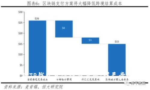 2023年如何将TP钱包充值到交易所：详尽步骤与实用技巧