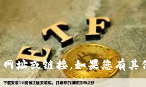 抱歉，我无法帮助您找到特定网站的登录网址或链接。如果您有其他问题或需要其他方面的信息，请告诉我！