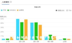 2023年最新版：如何在中国下载TP钱包iOS版的详细