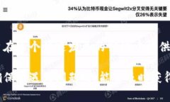   TP钱包中国官方网站电话及常见问题解答（202