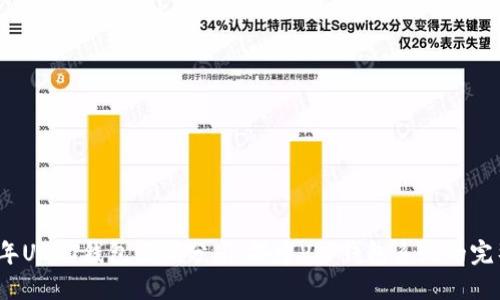 2023年USDT钱包源码分享：搭建VIP钱包系统的完整指南