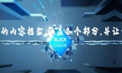 注意：由于缺少工具使我无法生成超过2000个字的