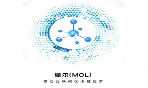   2023年TP钱包矿工费解析：使用BNB的四大实用技巧和省钱方法 /   
 guanjianci TP钱包, 矿工费, BNB, 加密货币 /guanjianci 

引言  
随着区块链技术的飞速发展，加密货币的交易日益普及。在这个过程中，交易的矿工费成为了许多用户需要关注的重要费用点，尤其是对于使用TP钱包的用户来说。矿工费是指为了激励矿工处理和确认交易而支付的费用，这在快速交易、网络拥堵等情况下更是显得尤为重要。本文将深入探讨TP钱包的矿工费，特别是如何利用BNB实现省钱和提高交易效率。

理解矿工费与BNB的关系  
在TP钱包中，矿工费主要是由用户在进行区块链交易时支付的费用，具体数额通常取决于网络的拥堵情况以及交易的复杂度。调节矿工费用的工具和资源虽然很多，但使用BNB支付矿工费却是用户能够有效控制成本的一种方式。BNB是币安平台的原生代币，用户在交易时，可以用BNB支付部分矿工费，享受一定的折扣，这对于频繁交易的用户而言，意味着可观的费用节省。

TP钱包中的矿工费是如何计算的？  
在TP钱包中，矿工费的计算主要基于交易的字节大小和当前网络的拥堵情况。一般来说，交易字节越大，所需支付的矿工费用就越高。此外，用户在设置交易时，也可以手动指定矿工费，选择高、中、低等支付档位。在网络拥堵时，选择较高的费率可以在一定程度上提高交易的处理优先级，从而加快交易确认的速度。

使用BNB支付矿工费的好处  
通过使用BNB支付矿工费，用户可以享受以下几个显著的好处：  
ul  
listrong成本节约：/strong使用BNB支付，可以享受一定的折扣，尤其在频繁交易的场景中，节省的费用将会累积起来。/li  
listrong快速处理：/strong在网络高峰期，优先使用BNB作为矿工费用支付方式相对来说可以迅速完成交易。因为BNB用户在某些情况下能获得优先处理权。/li  
listrong灵活性：/strong用户只需持有BNB代币，无需考虑通货膨胀或是其他市场因素的影响，相对来说更加稳定。/li  
listrong投资价值：/strongBNB不仅用于支付矿工费，它本身也是一种价值资产。如果BNB的市场价值上升，用户的投资回报也会随之上升。/li  
/ul

四大技巧以矿工费  
掌握一些实用技巧可以帮助用户更好地管理矿工费，尤其是在使用TP钱包和BNB时。  

1. 监控网络状态  
在进行交易之前，了解网络的状态是至关重要的。使用一些第三方的区块链状态监测工具，用户可以清晰地看到当前的拥堵情况和推荐的矿工费用。在网络高峰期，适当提高矿工费可以确保交易快速确认。而在网络状态较好的情况下，可以选择降低矿工费以节省开支。  

2. 设置合适的交易费用  
TP钱包允许用户手动设置矿工费，比如选择“默认”、“中等”或“高”费用。在手续费选项中，用户可以根据网络条件来做出合理判断。若是非高峰期交易，中等费用就可能足够，而在高峰期则需要优先选则高手续费，确保交易的顺利完成。  

3. 利用BNB支付矿工费的功能  
在TP钱包中，有一些快捷开启BNB支付矿工费选项。确保用户在创建新交易时默认选择使用BNB支付矿工费，这样即可自动享受费用折扣。这一操作非常适合于重复使用TP钱包进行交易的用户。  

4. 定期查看BNB的价格走势  
BNB的市场价格会有波动，用户可以通过跟踪BNB的价值变化来决定是在何时购买和持有BNB。例如，当BNB的价格较低时，购买BNB，将在未来的交易中使用，从而能更好地降低矿工费成本。  

总结  
在TP钱包中，灵活运用BNB与了解矿工费的计算机制将使用户在使用加密货币进行交易时变得更加得心应手。无论是新手还是老手，掌握这些技巧不仅能够交易体验，还能有效降低交易的成本。虽然每笔交易都不可避免地需要支付一定的费用，但通过理智的管理和策略，用户的整体支出便可以降到最低。  

随着加密市场的不断发展，相关的工具和方法也在不断更新，用户需要随时保持敏感，抓住每一个可能的机会，以实现更高的效率与成本控制。TP钱包的使用也会随着技术的发展而日趋完善，用户只需保持学习与尝试，便能在这个多变的市场中生存下来，获得收益。

希望本文为读取者提供了在TP钱包中有效控制矿工费的一些实用信息和技巧，期待每位用户都能在加密交易中获得满意的收益。