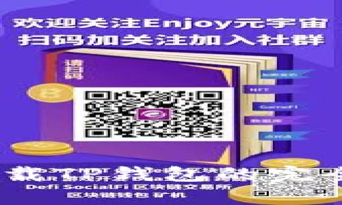 2023年苹果手机下载TP钱包的完全教程：5个简单步骤