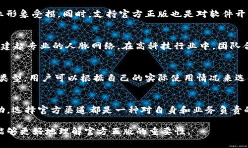   购买TPTP官方正版的5大理由，揭开真相与奥秘！ / 

 guanjianci TPTP, 官方正版, 软件购买, 使用体验 /guanjianci 

什么是TPTP？
TPTP（TPTP: Theorem Proving Tool Platform）是一个用于自动定理证明的工具平台，它为计算机科学、数学逻辑和人工智能等领域的研究人员和开发者提供了一系列可靠的工具和资源。随着技术的不断演进，TPTP在自动化推理方面扮演了越来越重要的角色，帮助用户解决复杂的逻辑问题和数学难题。

选择官方正版的重要性
在当前的信息时代，软件的使用范围正在迅速拓展，然而，随着选择的多样性，使用盗版软件的问题也愈发严重。选择官方正版的TPTP，无论从软件的使用体验、性能保障、还是后续的服务支持，都是值得重视的。以下是购买TPTP官方正版的五大理由。

1. 确保软件安全性
使用盗版软件往往潜藏着安全风险。破解的程序可能蕴藏恶意代码，轻则损坏电脑，重则造成数据泄露。官方正版软件则经过严格的测试，确保了其安全性和稳定性。在当前网络攻击频繁的时代，保护个人和企业的数据安全显得尤为重要。

2. 享受最新功能及更新
官方版本的软件会定期推出更新，用户购买后能够第一时间体验到最新的功能和改进。通过维护版本更新，用户能够得到后的性能和更加流畅的使用体验，而使用盗版软件的用户则常常无法得到这些支持。此外，拥有最新的功能和安全修复可以帮助用户更高效地完成工作。

3. 专业的技术支持
购买官方正版后，用户可以享受到专业的技术支持。当遇到问题时，官方团队能够提供及时的帮助和解决方案。相反，使用盗版软件的用户往往无法获得这些服务，这在关键时刻可能导致工作延误或更大的损失。

4. 法律保障与诚信经营
使用官方正版软件，用户还享受到法律的保护，合理维护自身的合法权益。对于企业尤为重要，避免因使用盗版软件而承担法律责任，导致企业形象受损。同时，支持官方正版也是对软件开发者的认可，能帮助他们继续创造更好的产品。

5. 用户社区与资源分享
官方正版用户通常能够加入软件的用户社区，与其他使用者分享经验、资源与最佳实践。这种交流不仅能为自己的项目提供新的思路，还能构建起专业的人脉网络。在高科技行业中，团队合作和资源共享是推动创新和进步的重要方面。

如何购买TPTP官方正版？
购买TPTP官方正版非常简单。用户可以直接访问TPTP官方网站，在购买页面上根据需求选择合适的版本和支付方式。通常会有不同的许可证类型，用户可以根据自己的实际使用情况来选择，例如个人使用、教育机构、企业等不同类型的许可证。在支付和下载方面，官方提供多种安全的支付方式，确保用户的交易安全。

总结
通过以上分析，我们可以看到，购买TPTP官方正版显然是一个明智的选择。无论是为了软件的安全性、技术支持，还是为了法律保护与社区互动，选择官方渠道都是一种对自身和业务负责的态度。技术在不断变革，软件的正确选择将直接影响我们的工作效率和创新能力。希望每位用户都能在使用TPTP时，获得最佳的体验和成果。

此内容综合了对TPTP软件的介绍以及选择官方正版的多重理由，力求为用户提供真实、实用的信息。同时，通过使用具体的分析方式，使读者能够更好地理解官方正版的重要性。