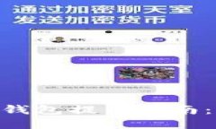 2023年比特币官方钱包提币指南：新手必读的5个步