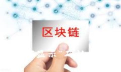 区块链钱包转账：为何显示“确认中”？3种关键
