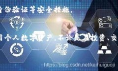 交易所提币到TP钱包要多久？揭开背后的时间真相