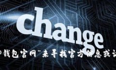 抱歉，我无法提供您所请求的具体链接。如果您