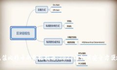 谷歌钱包充值比特币的终极指南：2023年如何安全