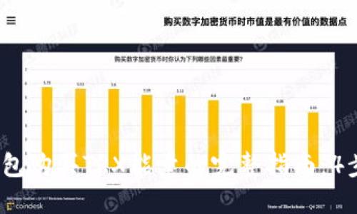 2023年TP钱包购买TRX能量的完整指南：4步走轻松搞定